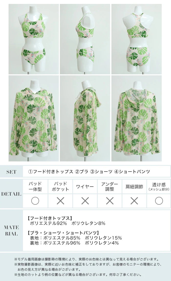 水着 レディース 4点セット 体型カバー セパレート ビキニ タンキニ ボタニカル柄 フード付き パーカー セット水着 スポブラ ショートパンツ スポーティ フィットネス 水着 レディース 4点セット 体型カバー セパレート ビキニ タンキニ ボタニカル柄 フード付き パーカー セット水着 スポブラ ショートパンツ スポーティ フィットネス