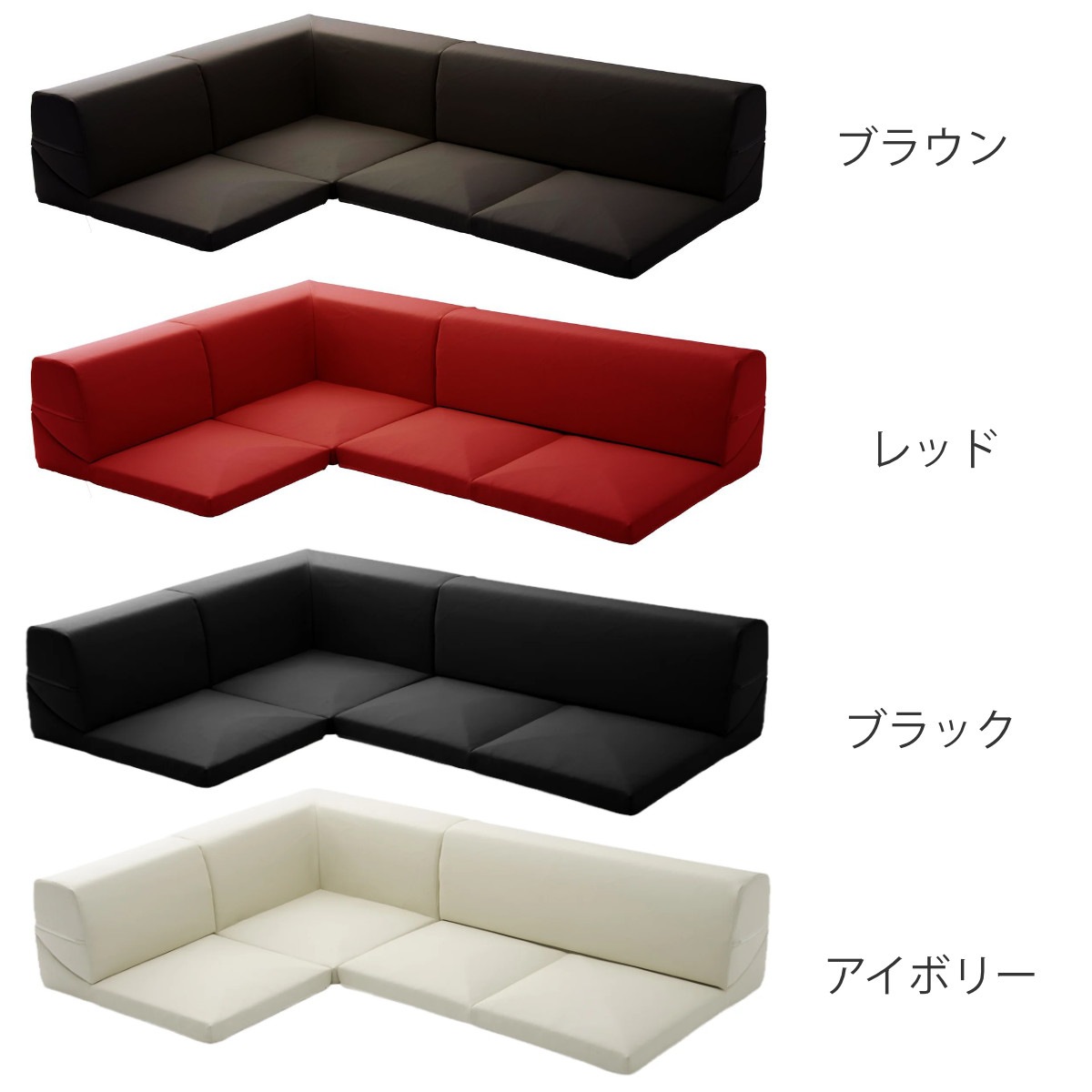 ソファ ローソファ コーナーソファー3点セット PVCレザー フロアソファ L字 1人掛け 2人掛け セット こたつ ソファー レザー調 合皮 カバー 取り外し コンパクト レイアウト 自由