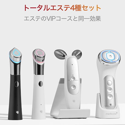 新品未開封　メディキューブ　AGE-Rトータルエステ4種セット Qoo10] メディキューブ 【韓国シェア1位ブランド】【トータル