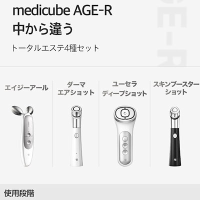 Qoo10] メディキューブ 【韓国シェア1位ブランド】【トータル