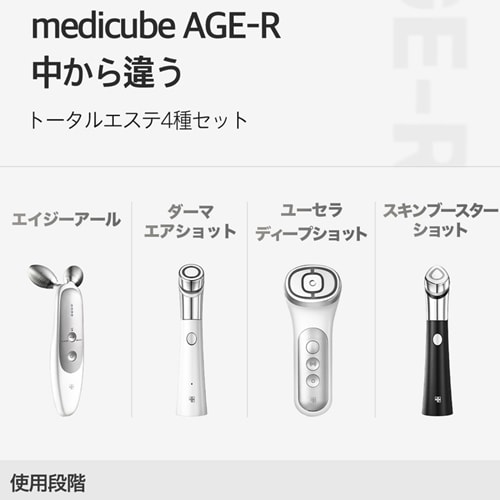 Qoo10] メディキューブ 【韓国シェア1位ブランド】【トータルエス