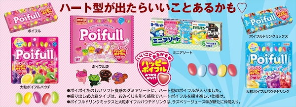 Qoo10] 明治 明治(菓子) 明治 ポイフル 53g10