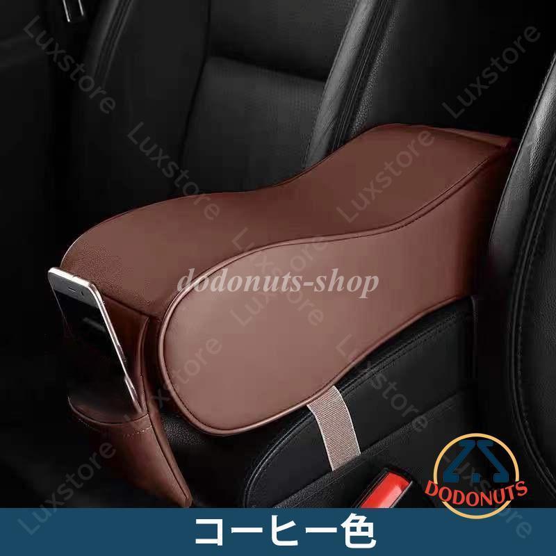 【早い者勝ちタイムセール】アームレストカバー 車用 収納バッグ コンソールポケット おしゃれ レザー メモリーコットン 増高 快適 汎用 小物入れ サイド収納ポケット 組立簡単 カー用品 【早い者勝ちタイムセール】アームレストカバー 車用 収納バッグ コンソールポケット おしゃれ レザー メモリーコットン 増高 快適 汎用 小物入れ サイド収納ポケット 組立簡単 カー用品