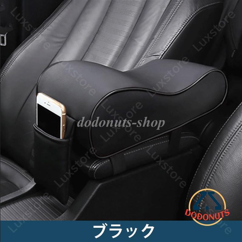 【早い者勝ちタイムセール】アームレストカバー 車用 収納バッグ コンソールポケット おしゃれ レザー メモリーコットン 増高 快適 汎用 小物入れ サイド収納ポケット 組立簡単 カー用品 【早い者勝ちタイムセール】アームレストカバー 車用 収納バッグ コンソールポケット おしゃれ レザー メモリーコットン 増高 快適 汎用 小物入れ サイド収納ポケット 組立簡単 カー用品