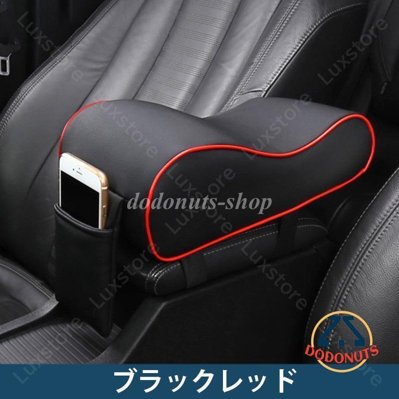 【早い者勝ちタイムセール】アームレストカバー 車用 収納バッグ コンソールポケット おしゃれ レザー メモリーコットン 増高 快適 汎用 小物入れ サイド収納ポケット 組立簡単 カー用品 【早い者勝ちタイムセール】アームレストカバー 車用 収納バッグ コンソールポケット おしゃれ レザー メモリーコットン 増高 快適 汎用 小物入れ サイド収納ポケット 組立簡単 カー用品