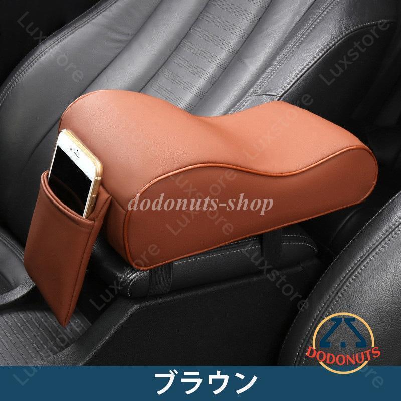 【早い者勝ちタイムセール】アームレストカバー 車用 収納バッグ コンソールポケット おしゃれ レザー メモリーコットン 増高 快適 汎用 小物入れ サイド収納ポケット 組立簡単 カー用品 【早い者勝ちタイムセール】アームレストカバー 車用 収納バッグ コンソールポケット おしゃれ レザー メモリーコットン 増高 快適 汎用 小物入れ サイド収納ポケット 組立簡単 カー用品
