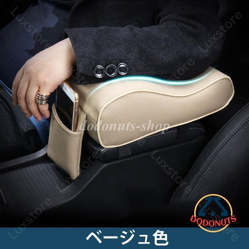 【早い者勝ちタイムセール】アームレストカバー 車用 収納バッグ コンソールポケット おしゃれ レザー メモリーコットン 増高 快適 汎用 小物入れ サイド収納ポケット 組立簡単 カー用品 【早い者勝ちタイムセール】アームレストカバー 車用 収納バッグ コンソールポケット おしゃれ レザー メモリーコットン 増高 快適 汎用 小物入れ サイド収納ポケット 組立簡単 カー用品