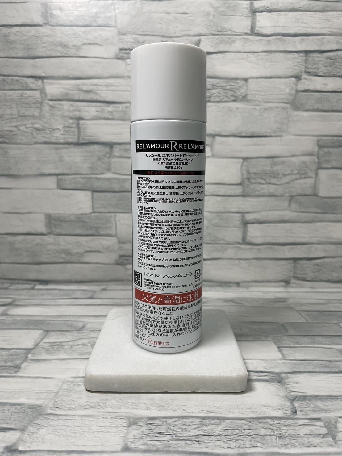 リアムール エキスパートローション 150g 箱なし 新品3本セット