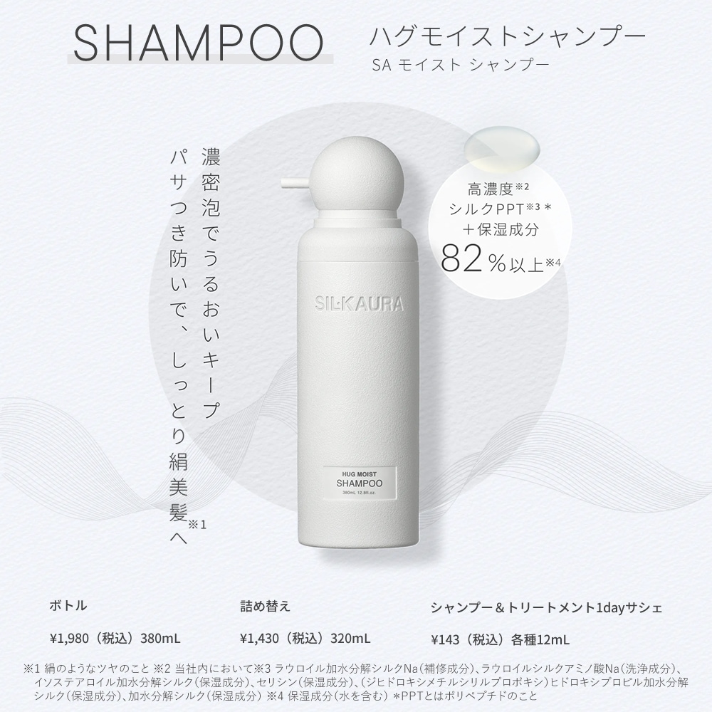 Qoo10] SIL・KAURA 選べる【セット】シル クオーラ シャンプ