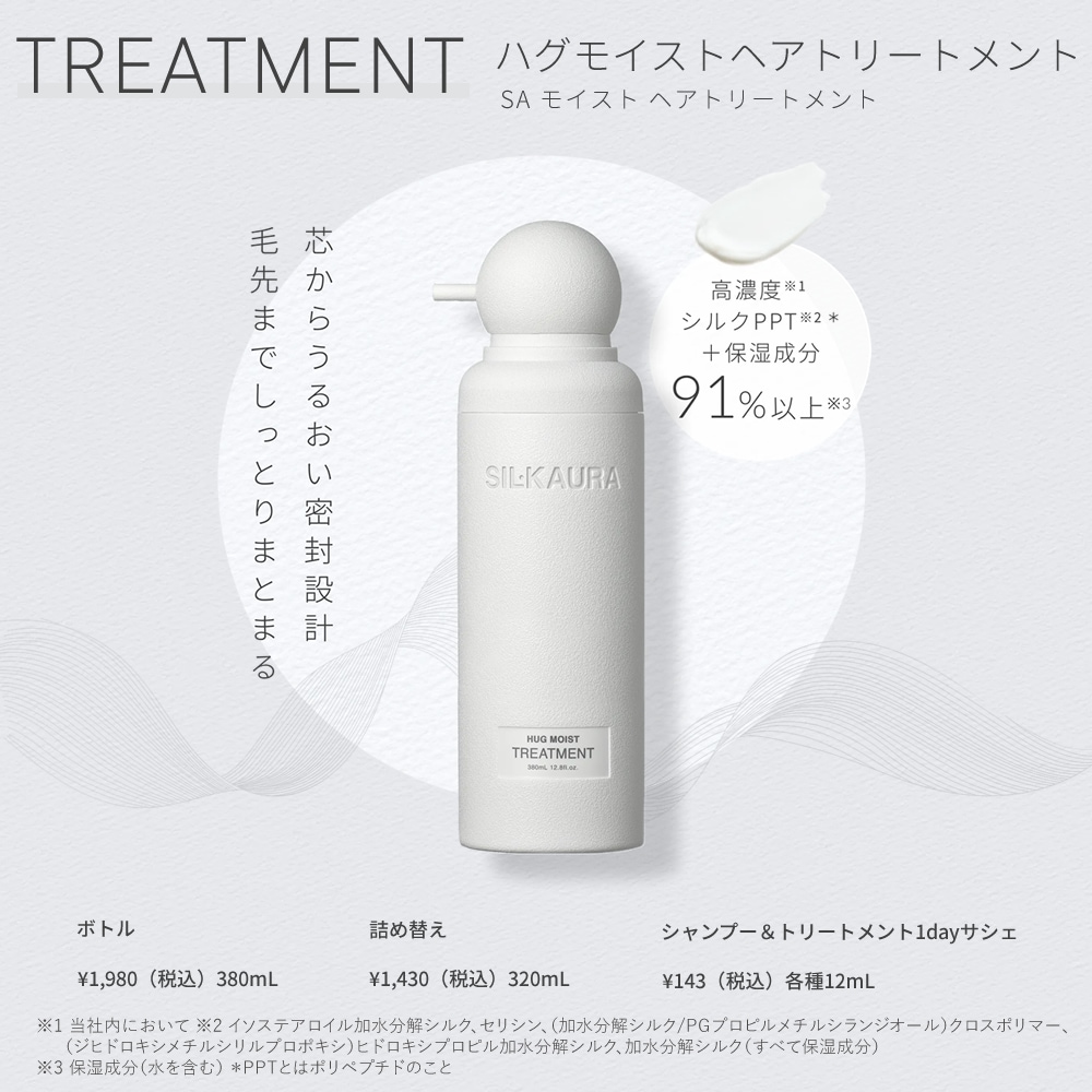 Qoo10] SIL・KAURA 選べる【セット】シル クオーラ シャンプ