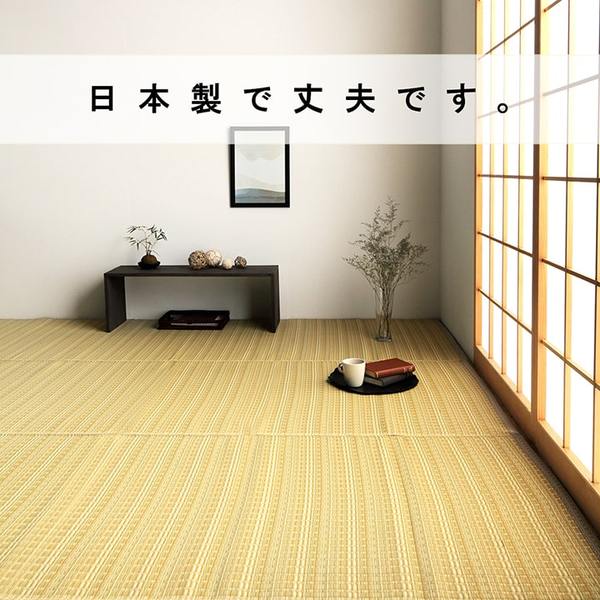 洗える カーペット ラグ マット 団地間6畳 約255x340cm ベージュ 国産