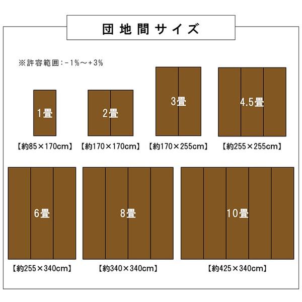 洗える カーペット ラグ マット 団地間6畳 約255x340cm ベージュ 国産