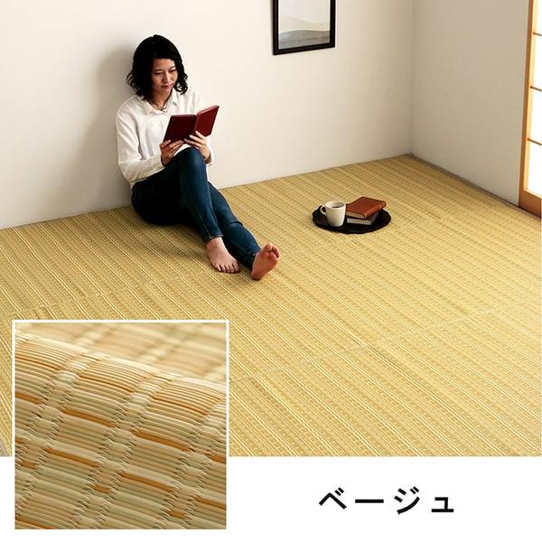 洗える カーペット ラグ マット 団地間6畳 約255x340cm ベージュ 国産
