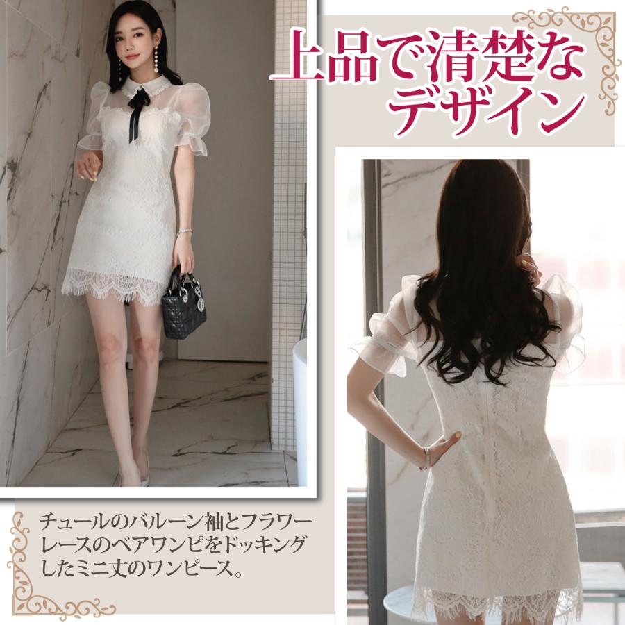 キャバドレス ナイトドレス ミニドレス ベアワンピ タイト ワンピース 半袖 バルーン袖 フラワーレース 刺繍 アイラッシュレース レディース ホワイト グラシア キャバドレス ナイトドレス ミニドレス ベアワンピ タイト ワンピース 半袖 バルーン袖 フラワーレース 刺繍 アイラッシュレース レディース ホワイト グラシア