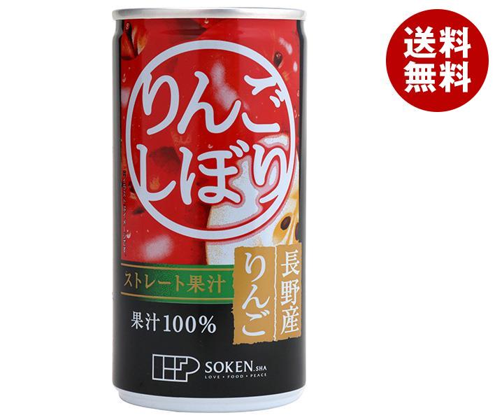 創健社 りんごしぼり 190g缶＊20本入＊(2ケース)