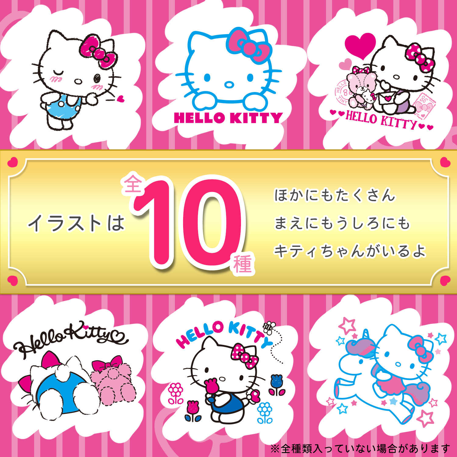 マ*ん様 ⭐︎ 美品　激レア　キティちゃんの布おむつ１０枚セット　⭐︎ Qoo10] LEC ハローキティ おむつ 【大容量】 6個