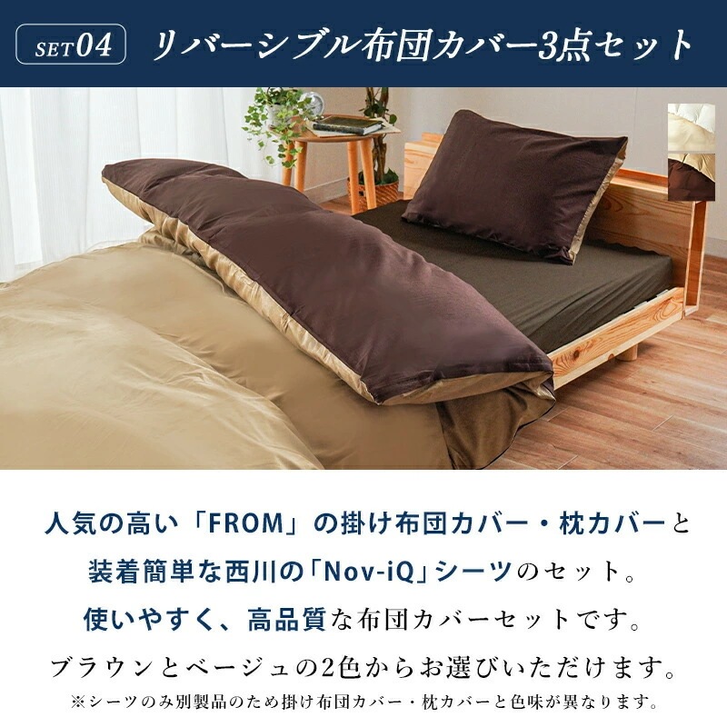 布団セット マットレス付き シングル 西川 6点セット 掛け布団:フランス産ダック90% 羽毛布団 敷き布団:健康敷き布団 枕:ホテル仕様枕 大型便 23NL-A 布団セット マットレス付き シングル 西川 6点セット 掛け布団:フランス産ダック90% 羽毛布団 敷き布団:健康敷き布団 枕:ホテル仕様枕 大型便 23NL-A
