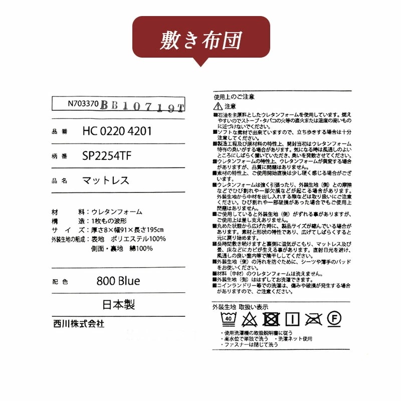 布団セット マットレス付き シングル 西川 6点セット 掛け布団:フランス産ダック90% 羽毛布団 敷き布団:健康敷き布団 枕:ホテル仕様枕 大型便 23NL-A 布団セット マットレス付き シングル 西川 6点セット 掛け布団:フランス産ダック90% 羽毛布団 敷き布団:健康敷き布団 枕:ホテル仕様枕 大型便 23NL-A