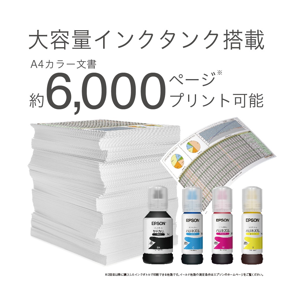 エプソン エコタンク搭載モデル A4カラーインクジェット複合機　4色 EWM634T