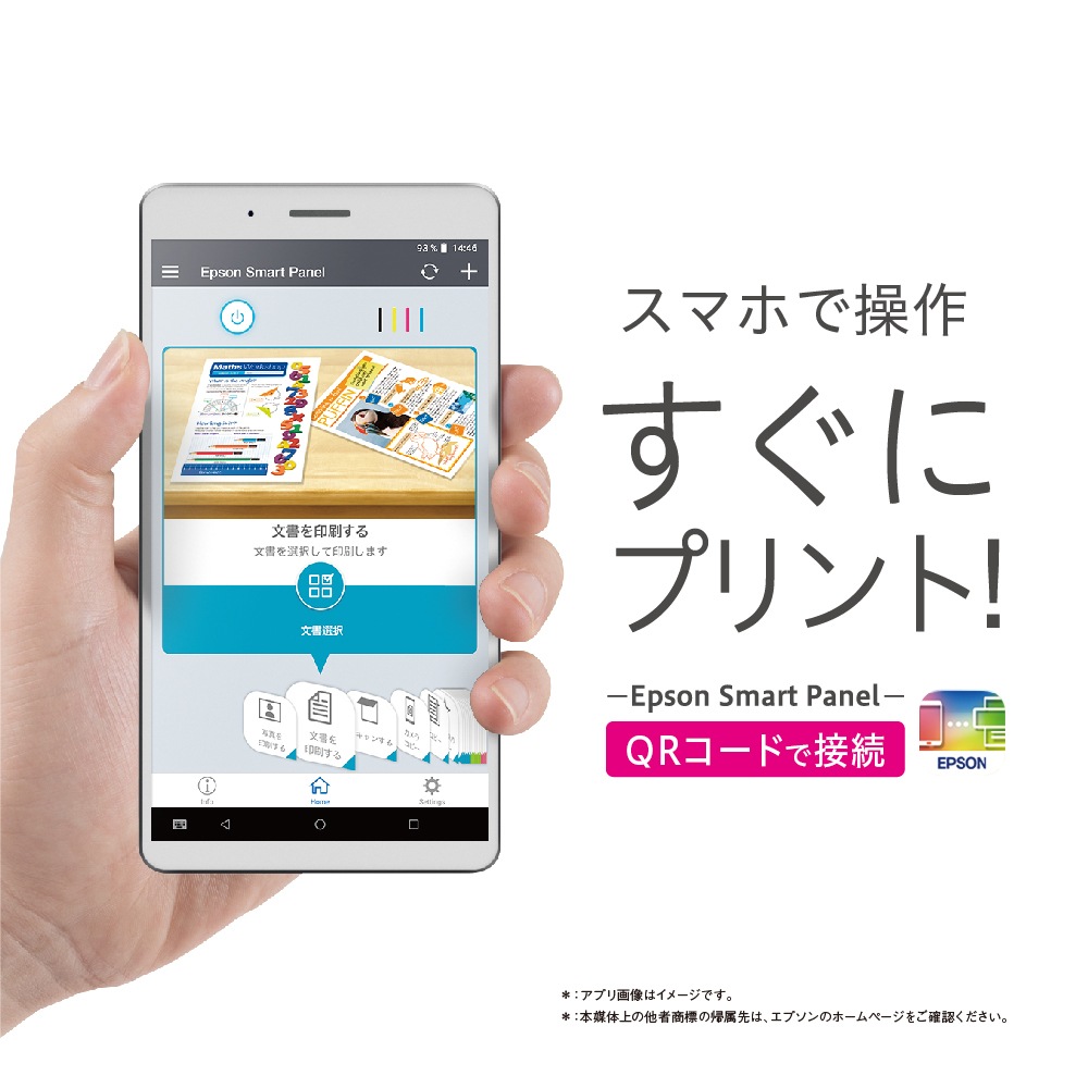 エプソン エコタンク搭載モデル A4カラーインクジェット複合機　4色 EWM634T