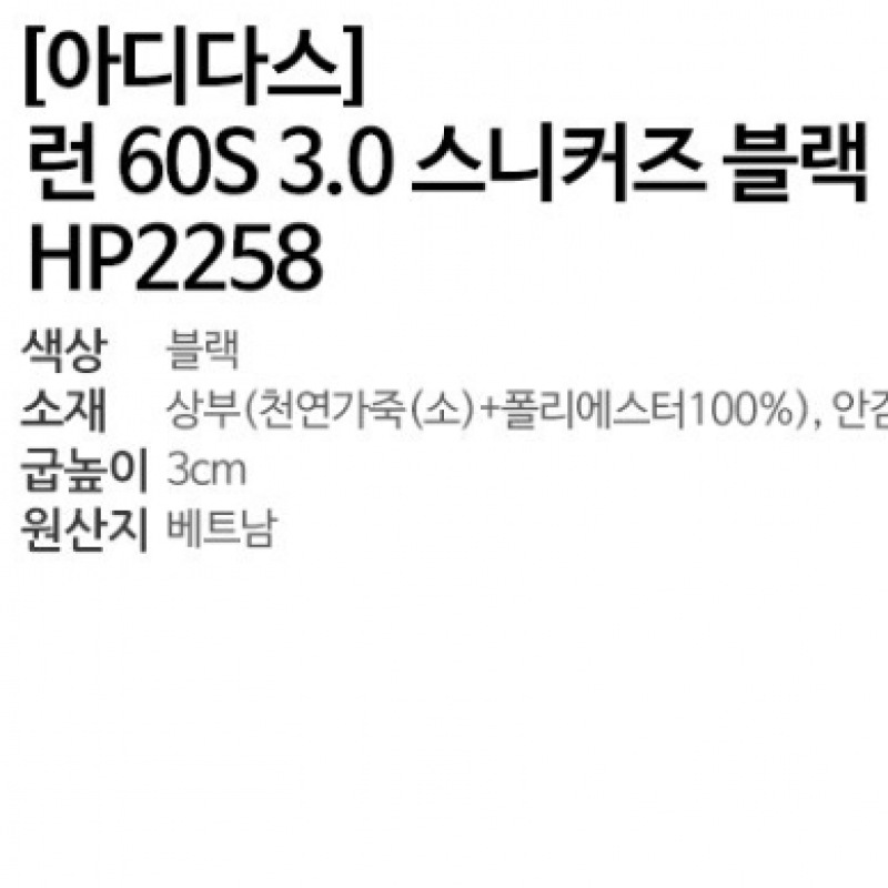 アディダスラン 60s 3.0 スニーカーデイリーシューズ HP2258 アディダスラン 60s 3.0 スニーカーデイリーシューズ HP2258