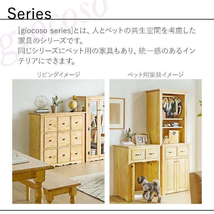 ペットトイレ収納キャビネット ライトブラウン 【giocoso】/ペット用キャビネット 幅70cm 単品 天然木 無垢 木製 パイン材 水性塗料 ペットトイレ収納キャビネット ライトブラウン 【giocoso】/ペット用キャビネット 幅70cm 単品 天然木 無垢 木製 パイン材 水性塗料
