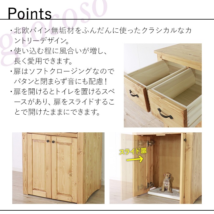 ペットトイレ収納キャビネット ライトブラウン 【giocoso】/ペット用キャビネット 幅70cm 単品 天然木 無垢 木製 パイン材 水性塗料 ペットトイレ収納キャビネット ライトブラウン 【giocoso】/ペット用キャビネット 幅70cm 単品 天然木 無垢 木製 パイン材 水性塗料
