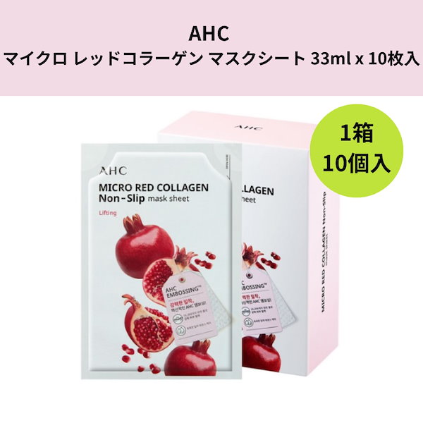 Qoo10] AHC マイクロ マスクシート 33ml x 1
