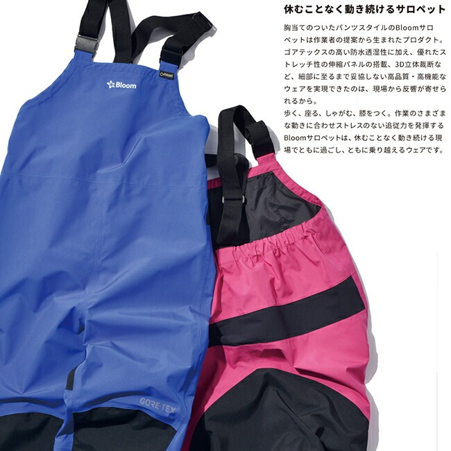ゴアテックス レインパンツ Bloomサロペット ブルーム 田中産業 レインウエア 合羽 カッパ レディース メンズ 作業 現場 自転車 通勤 通学 ムレない 梅雨 雨 台風 登山 ハイキング ア