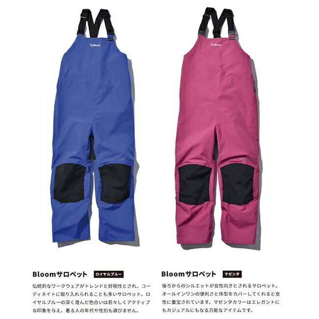 ゴアテックス レインパンツ Bloomサロペット ブルーム 田中産業 レインウエア 合羽 カッパ レディース メンズ 作業 現場 自転車 通勤 通学 ムレない 梅雨 雨 台風 登山 ハイキング ア