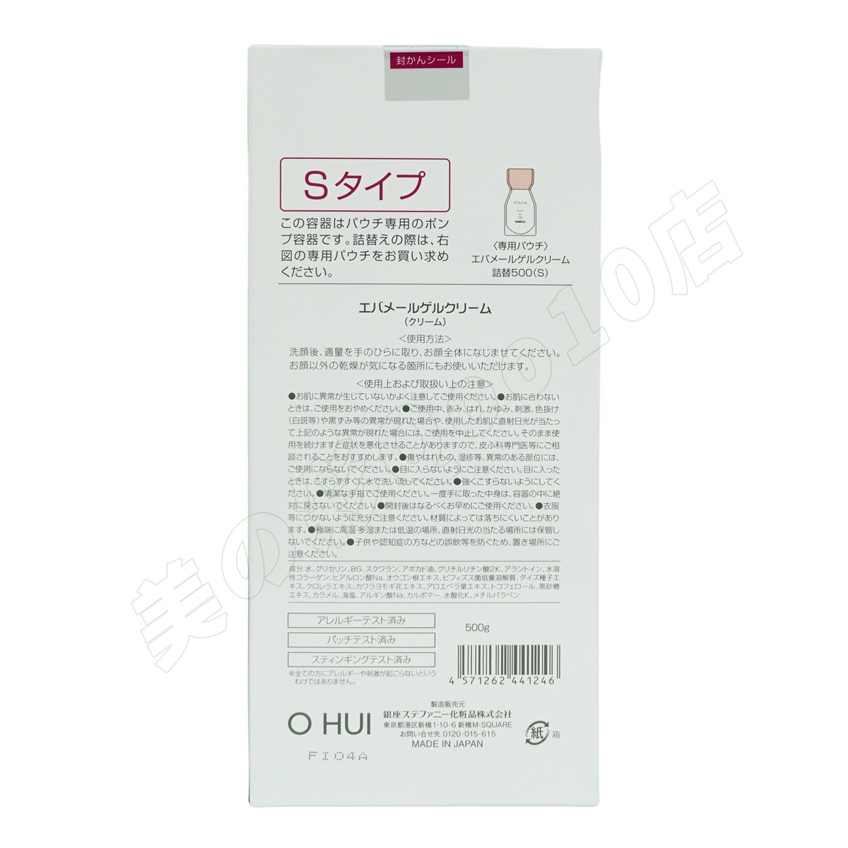 【シートマスク1枚付 本体+レフィル】エバメール ゲルクリーム ポンプ S 500g ゲルクリームS 詰替用 500g 保湿クリーム スキンケア 敏感肌 低刺激性 全身保湿 【シートマスク1枚付 本体+レフィル】エバメール ゲルクリーム ポンプ S 500g ゲルクリームS 詰替用 500g 保湿クリーム スキンケア 敏感肌 低刺激性 全身保湿