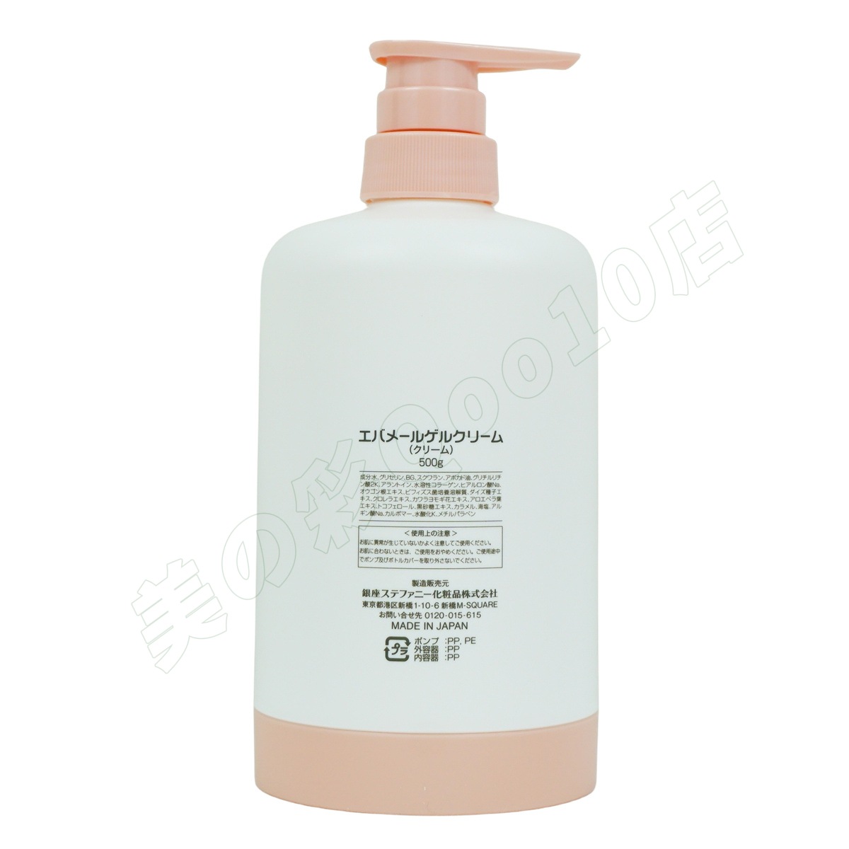【シートマスク1枚付 本体+レフィル】エバメール ゲルクリーム ポンプ S 500g ゲルクリームS 詰替用 500g 保湿クリーム スキンケア 敏感肌 低刺激性 全身保湿 【シートマスク1枚付 本体+レフィル】エバメール ゲルクリーム ポンプ S 500g ゲルクリームS 詰替用 500g 保湿クリーム スキンケア 敏感肌 低刺激性 全身保湿