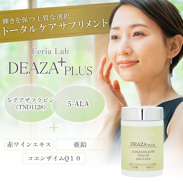 Qoo10] 【お得な12本セット】FeriaLab