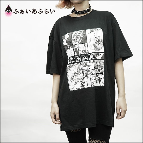 Qoo10] ふぁいあふらい 丸尾末広 少女椿Tシャツ