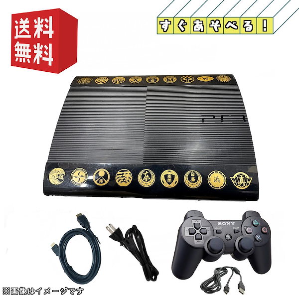 Qoo10] プレイステーション 【中古】PS3 後期型 本体 【すぐ遊べ