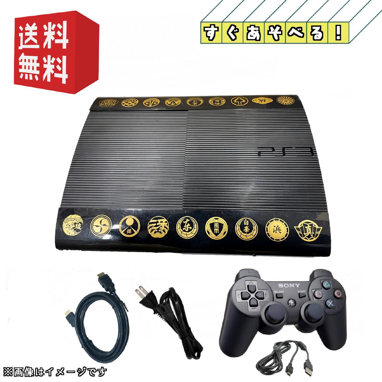 Qoo10] プレイステーション 【中古】PS3 後期型 本体 【すぐ遊べ