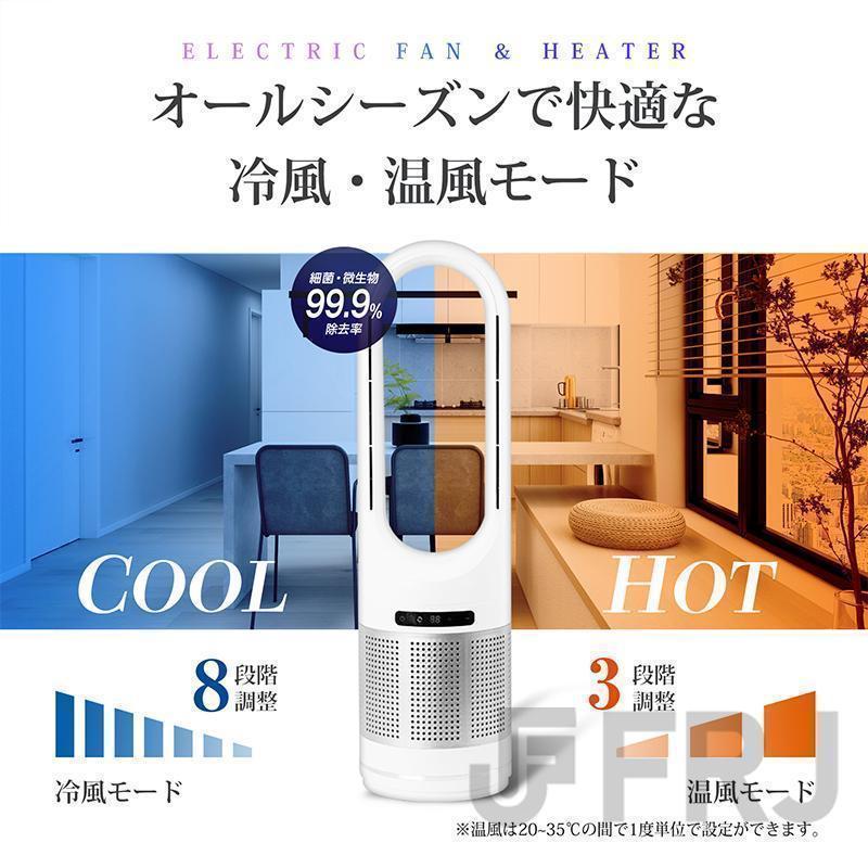 扇風機 羽なし タワーファン uv除菌 空気清浄機 温風冷風 サーキュレ 冷暖風 ヒーター ファンヒーター 電気ヒーター 自動 スリム リモコン付き 静音 省エネ 扇風機 羽なし タワーファン uv除菌 空気清浄機 温風冷風 サーキュレ 冷暖風 ヒーター ファンヒーター 電気ヒーター 自動 スリム リモコン付き 静音 省エネ