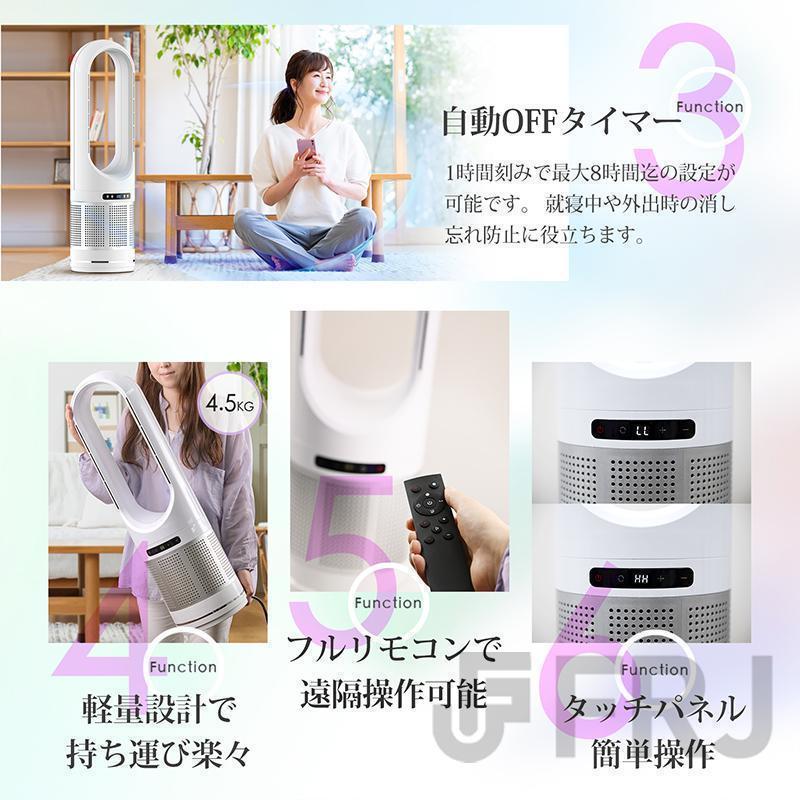 扇風機 羽なし タワーファン uv除菌 空気清浄機 温風冷風 サーキュレ 冷暖風 ヒーター ファンヒーター 電気ヒーター 自動 スリム リモコン付き 静音 省エネ 扇風機 羽なし タワーファン uv除菌 空気清浄機 温風冷風 サーキュレ 冷暖風 ヒーター ファンヒーター 電気ヒーター 自動 スリム リモコン付き 静音 省エネ
