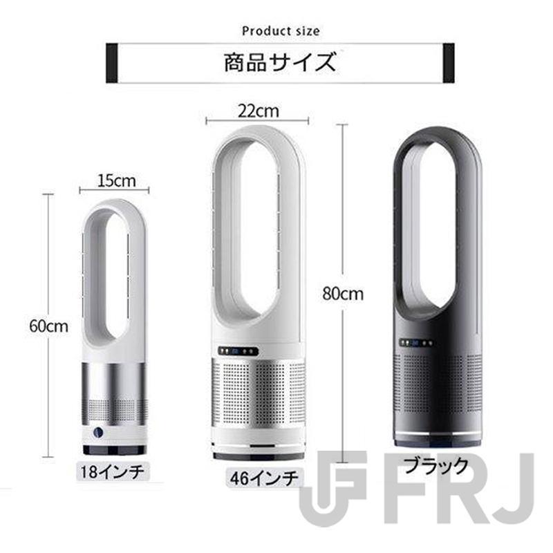 扇風機 羽なし タワーファン uv除菌 空気清浄機 温風冷風 サーキュレ 冷暖風 ヒーター ファンヒーター 電気ヒーター 自動 スリム リモコン付き 静音 省エネ 扇風機 羽なし タワーファン uv除菌 空気清浄機 温風冷風 サーキュレ 冷暖風 ヒーター ファンヒーター 電気ヒーター 自動 スリム リモコン付き 静音 省エネ