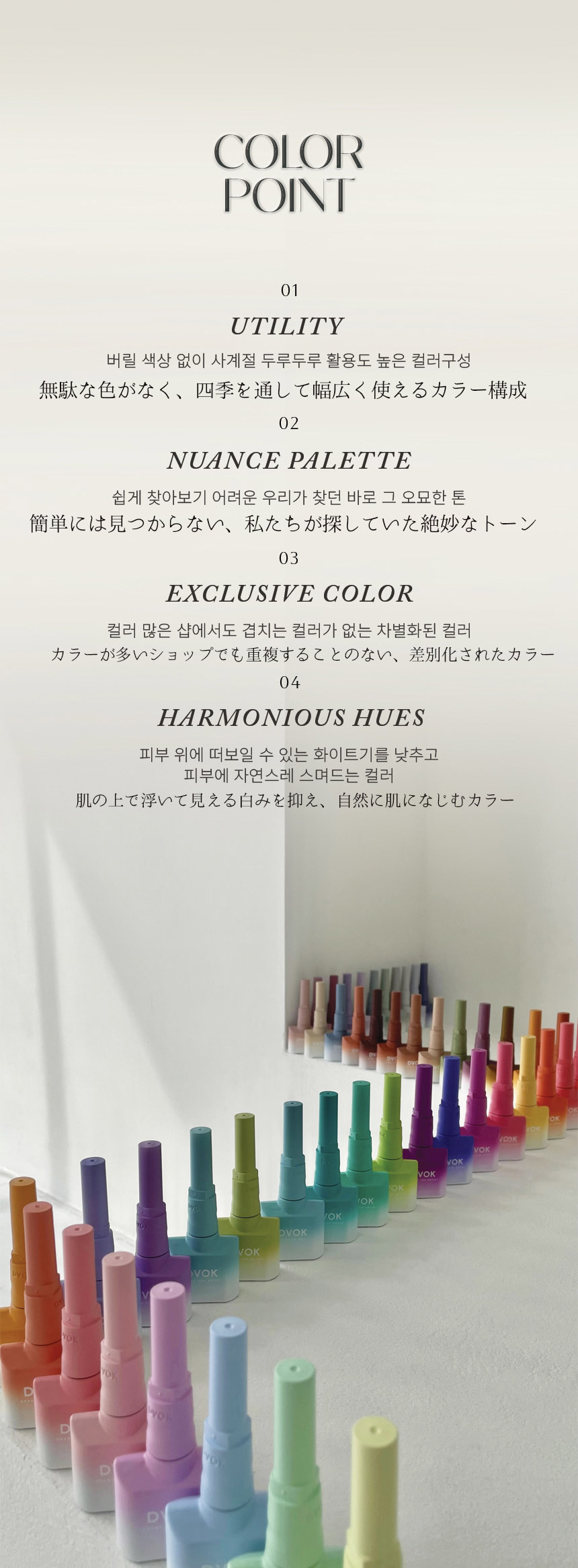 [DVOK] 【For Seasons Syrup gel 】【SUMMER なつ 】12色-セット / 季節の色彩を映した類のシロップコレクション