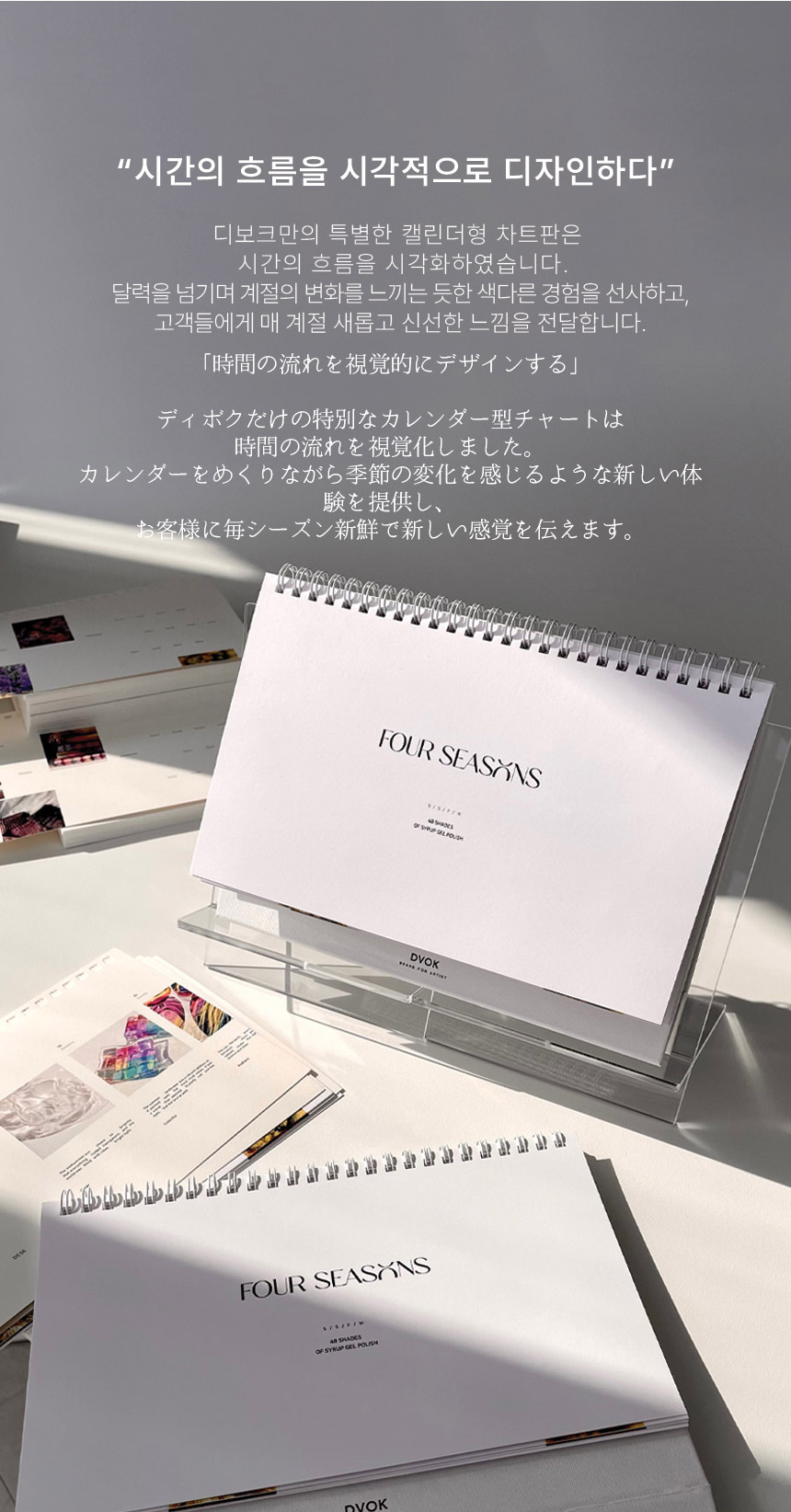 [DVOK] 【For Seasons Syrup gel 】【SUMMER なつ 】12色-セット / 季節の色彩を映した類のシロップコレクション