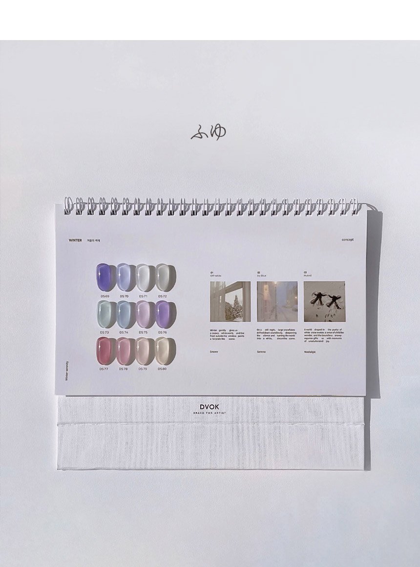 [DVOK] 【For Seasons Syrup gel 】【SUMMER なつ 】12色-セット / 季節の色彩を映した類のシロップコレクション