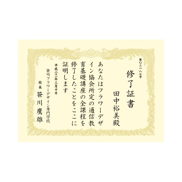 (まとめ)ササガワ タカ印 OA賞状用紙 クリームA4 ヨコ書用 業務用パック 10-1168 1ケース(100枚)(×3セット) (まとめ)ササガワ タカ印 OA賞状用紙 クリームA4 ヨコ書用 業務用パック 10-1168 1ケース(100枚)(×3セット)