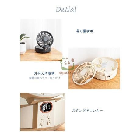 扇風機 卓上 首振り 壁掛け DCサーキュレーター 4000mAh 卓上扇風機 usb 小型 静音 充電 コンパクト ミニ扇風機 ポータブル 363
