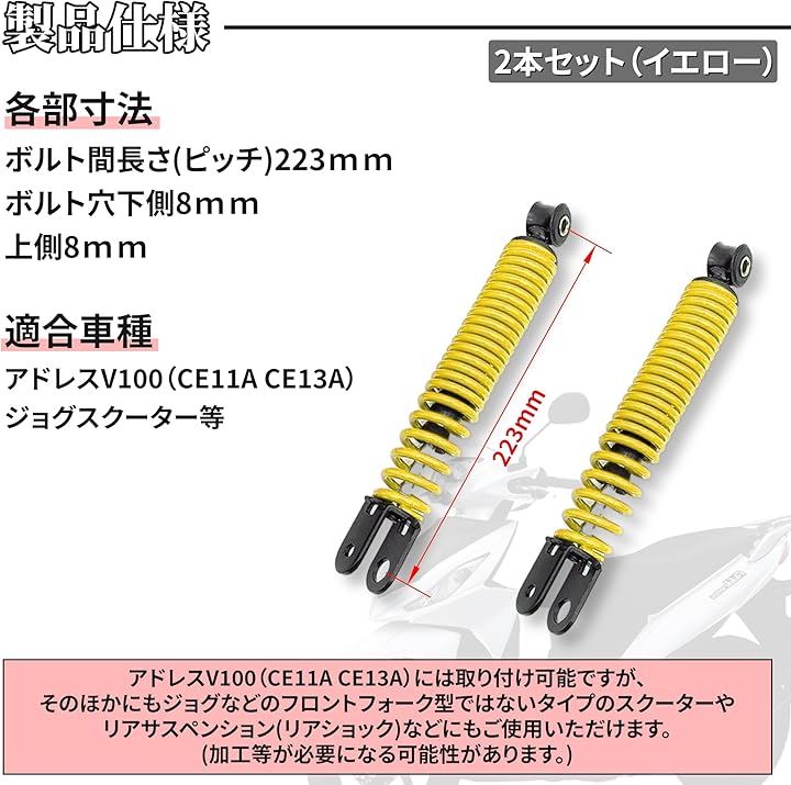 SUZUKI アドレス V100 フロント サスペンション ブラック 左右 2本セット ポン付け スズキ ショック 社外品 2本 黄( 2本(黄)) SUZUKI アドレス V100 フロント サスペンション ブラック 左右 2本セット ポン付け スズキ ショック 社外品 2本 黄( 2本(黄))