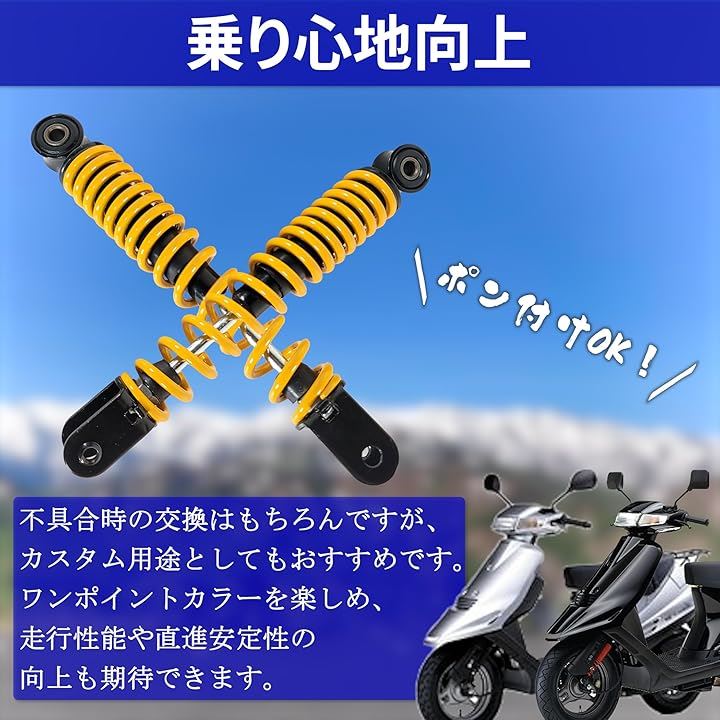 SUZUKI アドレス V100 フロント サスペンション ブラック 左右 2本セット ポン付け スズキ ショック 社外品 2本 黄( 2本(黄)) SUZUKI アドレス V100 フロント サスペンション ブラック 左右 2本セット ポン付け スズキ ショック 社外品 2本 黄( 2本(黄))
