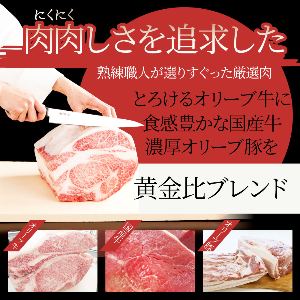 オリーブ牛 手作り ハンバーグ 150g×10個 ソース付き オリーブ豚 国産牛 生ハンバーグ 牛肉 肉 お中元 ギフト お祝い お取り寄せ オリーブ牛 手作り ハンバーグ 150g×10個 ソース付き オリーブ豚 国産牛 生ハンバーグ 牛肉 肉 お中元 ギフト お祝い お取り寄せ