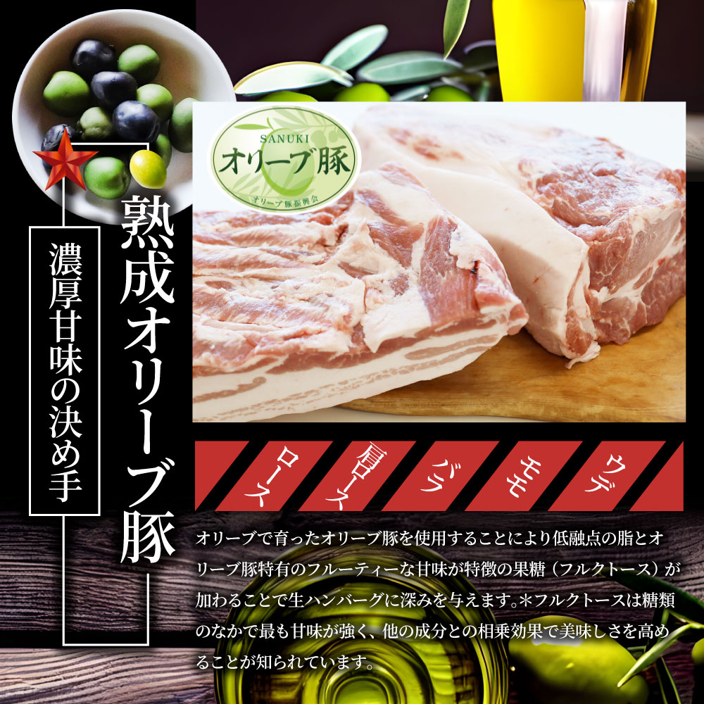 オリーブ牛 手作り ハンバーグ 150g×10個 ソース付き オリーブ豚 国産牛 生ハンバーグ 牛肉 肉 お中元 ギフト お祝い お取り寄せ オリーブ牛 手作り ハンバーグ 150g×10個 ソース付き オリーブ豚 国産牛 生ハンバーグ 牛肉 肉 お中元 ギフト お祝い お取り寄せ