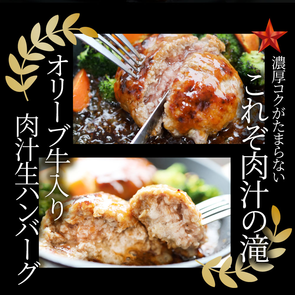 オリーブ牛 手作り ハンバーグ 150g×10個 ソース付き オリーブ豚 国産牛 生ハンバーグ 牛肉 肉 お中元 ギフト お祝い お取り寄せ オリーブ牛 手作り ハンバーグ 150g×10個 ソース付き オリーブ豚 国産牛 生ハンバーグ 牛肉 肉 お中元 ギフト お祝い お取り寄せ