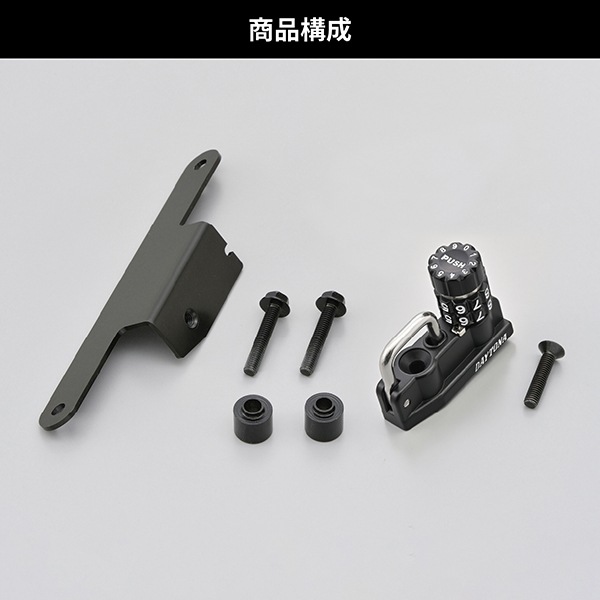 D48726 ヘルメットロック KATANA(19-22)専用 ヘルメットホルダー ダイヤルタイプ